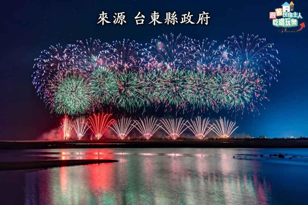 台東海濱公園主會場壓軸綠色與粉紅色焰火同步綻放,水面染成濃烈紅色的南島夜空