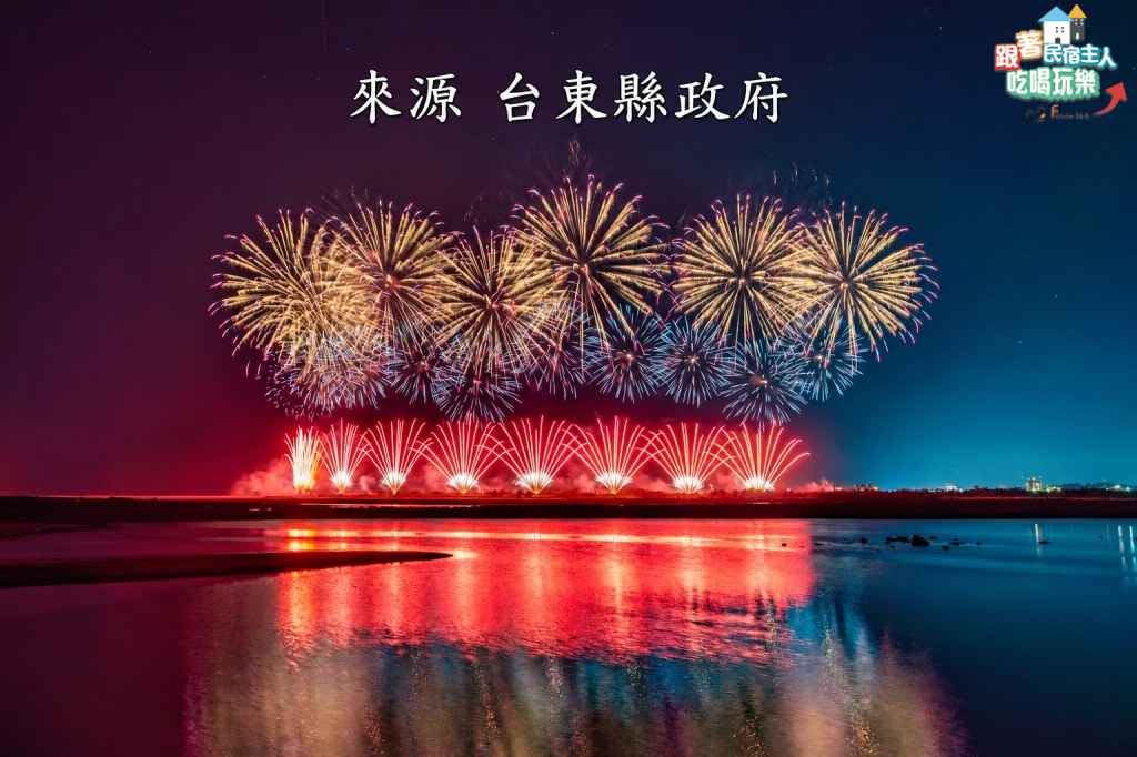 台東國慶焰火藍綠色系焰火與暮色交疊,天空與活水湖水面同時呈現焰火倒影