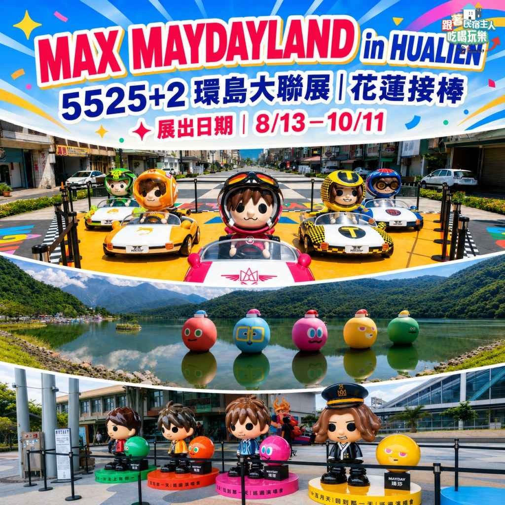 鯉魚潭潭南溼地五顆戴萌帽的五月天造型浮球漂浮在平靜湖面上,背景為層層綠色山巒
