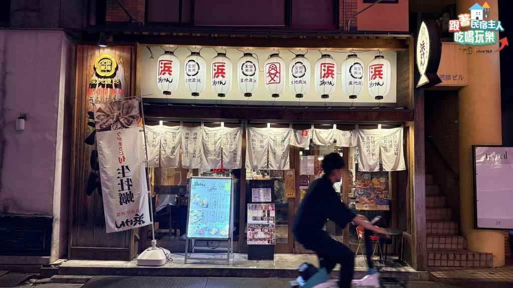 浜けん炸丁香魚,金黃酥脆整排排列在白紙上,搭配椒鹽與檸檬角作為下酒菜