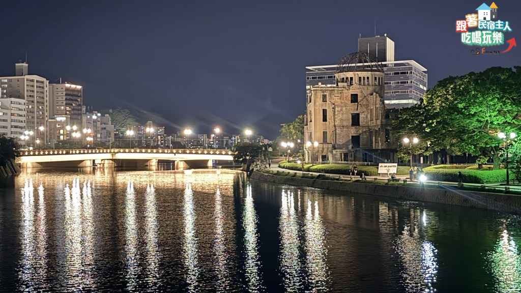 元安川夜間河面景色,路燈倒影在水面形成金色光帶,對岸可見原爆圓頂館輪廓