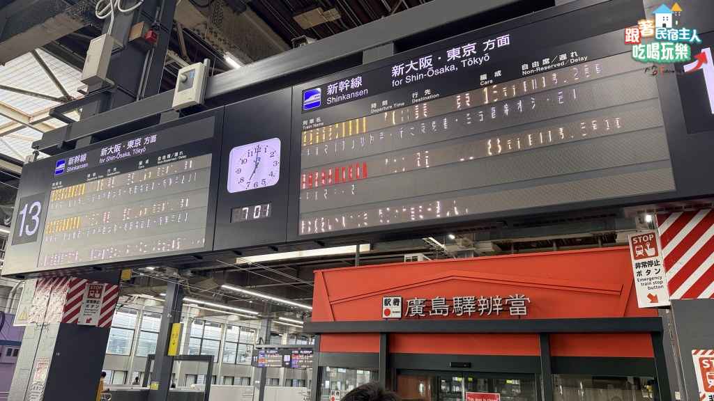 廣島新幹線月台上發現的第二節航海王彩繪車廂,草帽路飛咧嘴大笑塗裝特寫