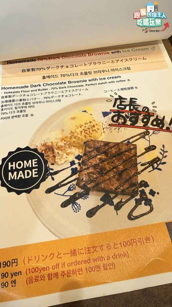 SORA COFFEE復古牛皮紙板菜單,金屬夾固定、列有多款手沖咖啡選項
