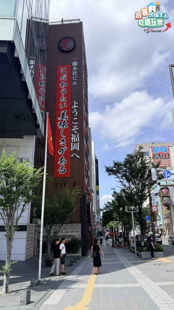 一蘭大樓側面的巨大紅色布條,寫著歡迎來到福岡的日文字樣