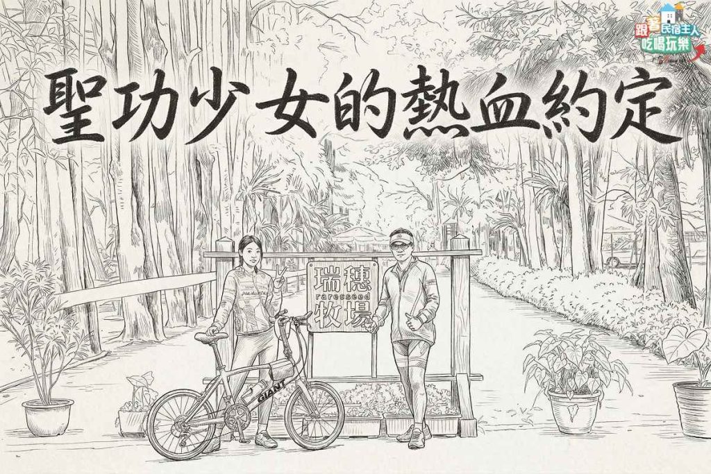 旅行者將攜車袋扛上EMU3000列車車廂準備兩鐵旅行的畫面