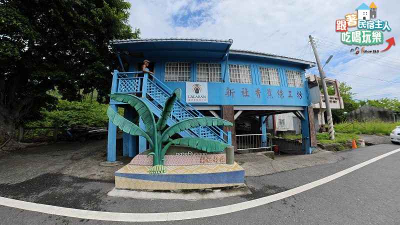 工坊路旁彩繪芭蕉葉造型裝置藝術,標示新社部落入口